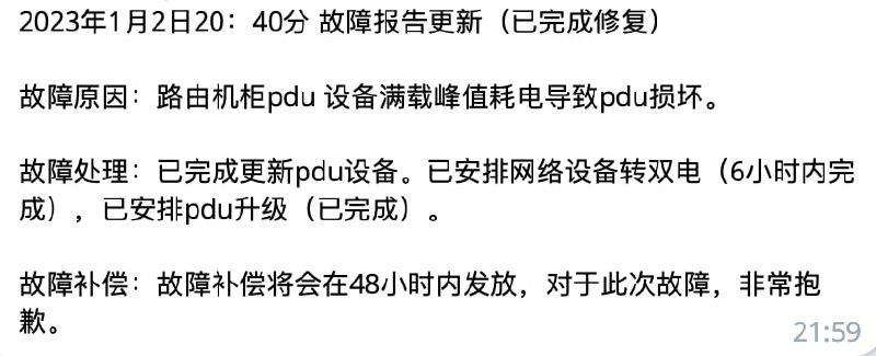 新加坡BGP 故障报告