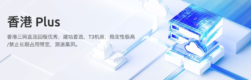 🎉 DigitalVirt 618 活动  🎉🇭🇰🇭🇰 香港 Plus 🇭🇰🇭🇰 优惠码