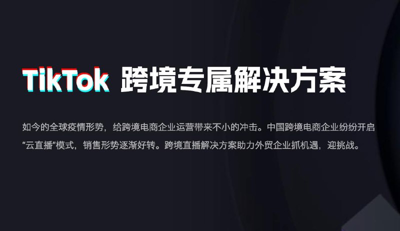 Tiktok 美国区域 上线大量库存，请有需求的用户踊跃下单