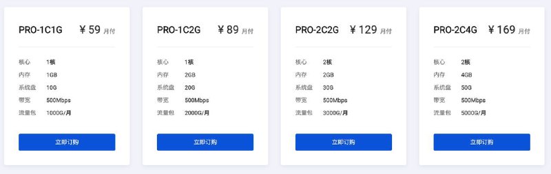 洛杉矶 PRO 线路上线，电信 CN2 GIA，移动 CMIN2，联通 9929！测试