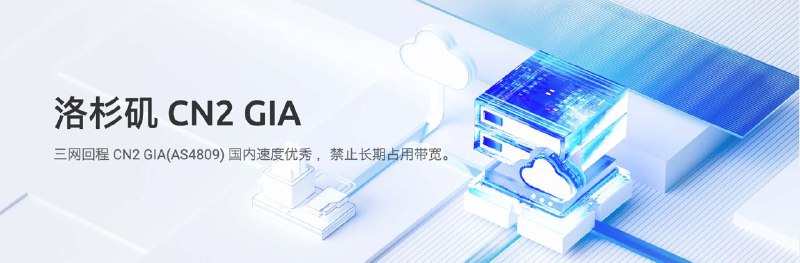 🎉🎉🎉🎉 DigitalVirt 两周年庆 之 洛杉矶 CN2 GIA🇺🇸🇺🇸🇺🇸🇺🇸 美国 CN2 GIA、三网回程 CN2 GIAG1-1C1G/20G/1Gbps/1000G